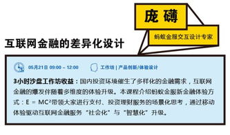 25个沙盘工作坊 深度解密亿级用户产品背后的研发管理实践