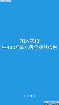 财税天使安卓版下载与软件咨询服务详解