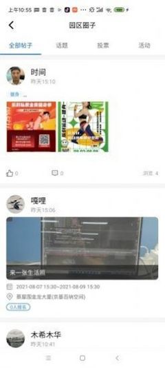 金隅智造工场APP安卓最新版 v1.2.4 智能咨询服务全解析
