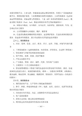 解读《重庆市企业扶持政策汇编》中软件咨询服务新机遇