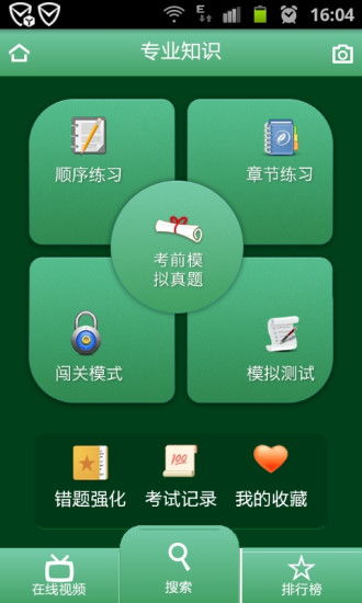体验达人咨询v0.4.1最新安卓版 高效率软件咨询工具下载指南