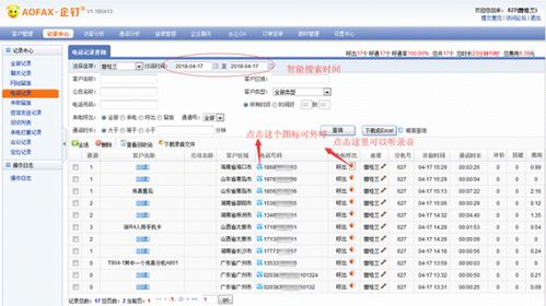 心理咨询中心热线电话管理办公软件系统 提升效率与服务质量的全栈解决方案
